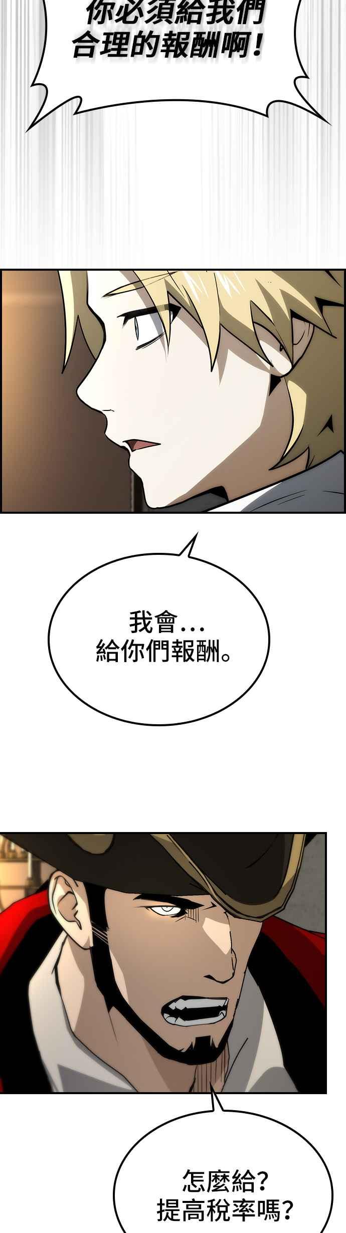 《BE结局制造者》第62话 第11页