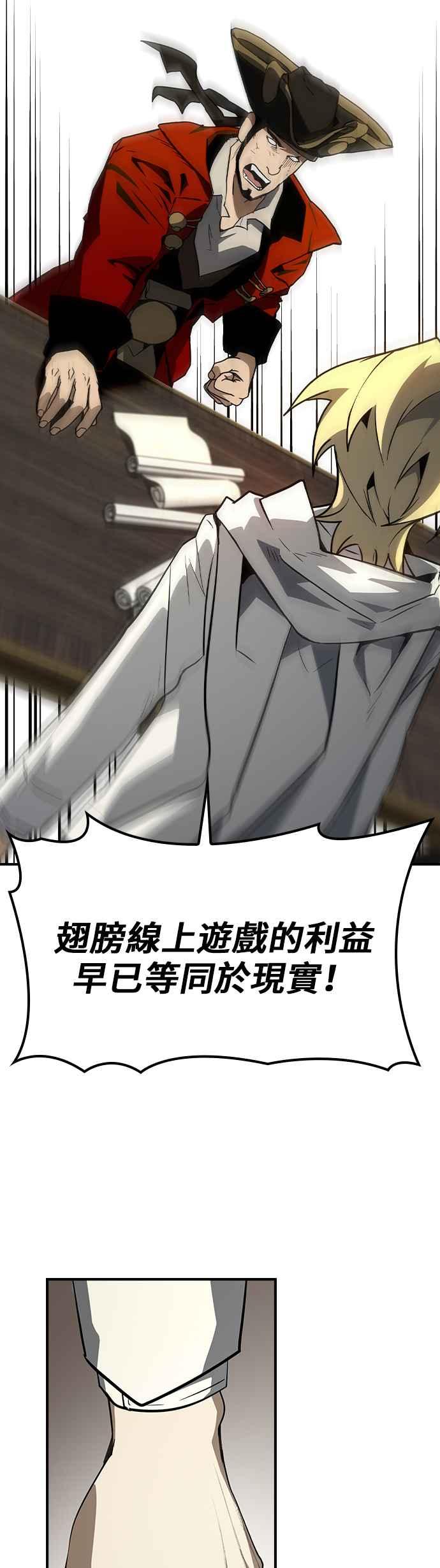 《BE结局制造者》第62话 第15页