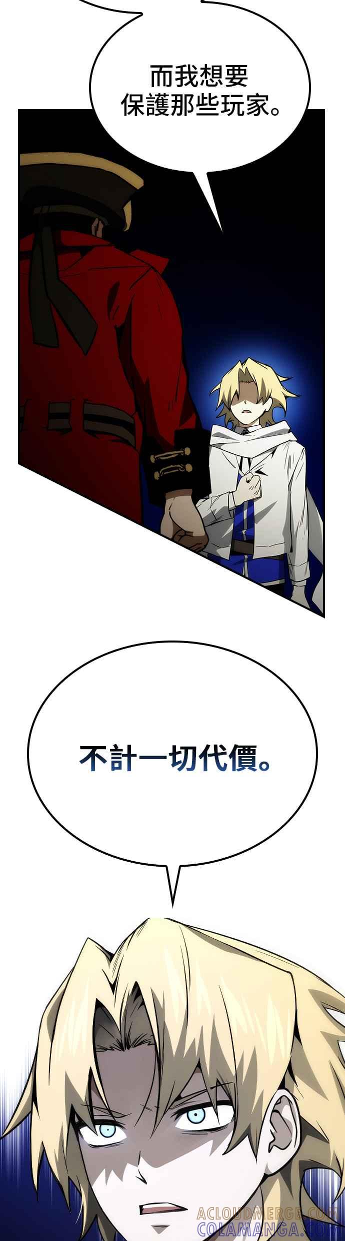 《BE结局制造者》第62话 第22页