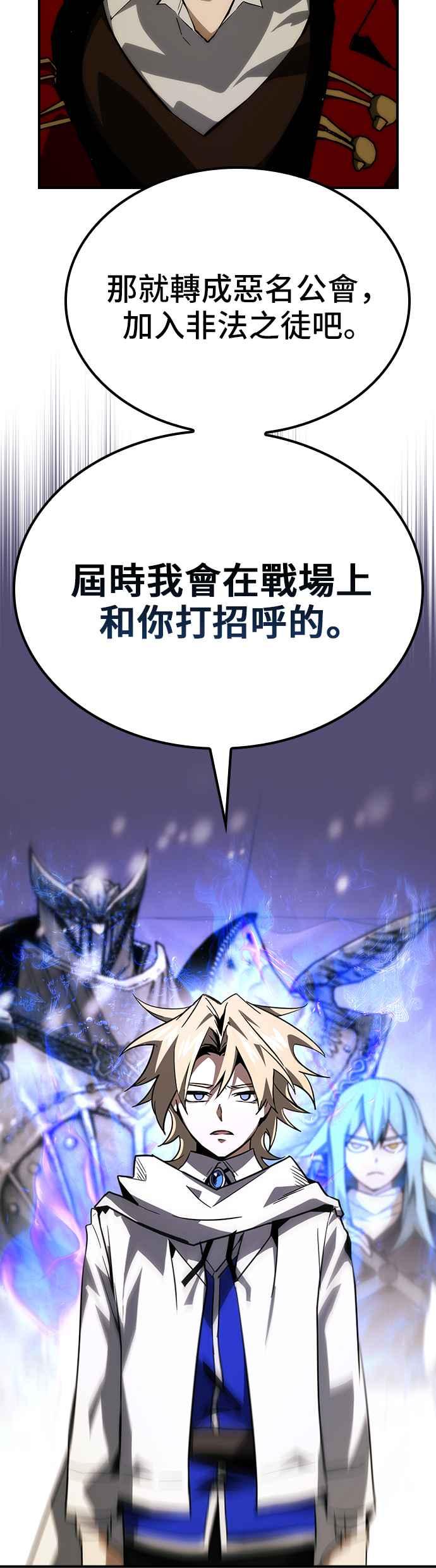 《BE结局制造者》第62话 第24页