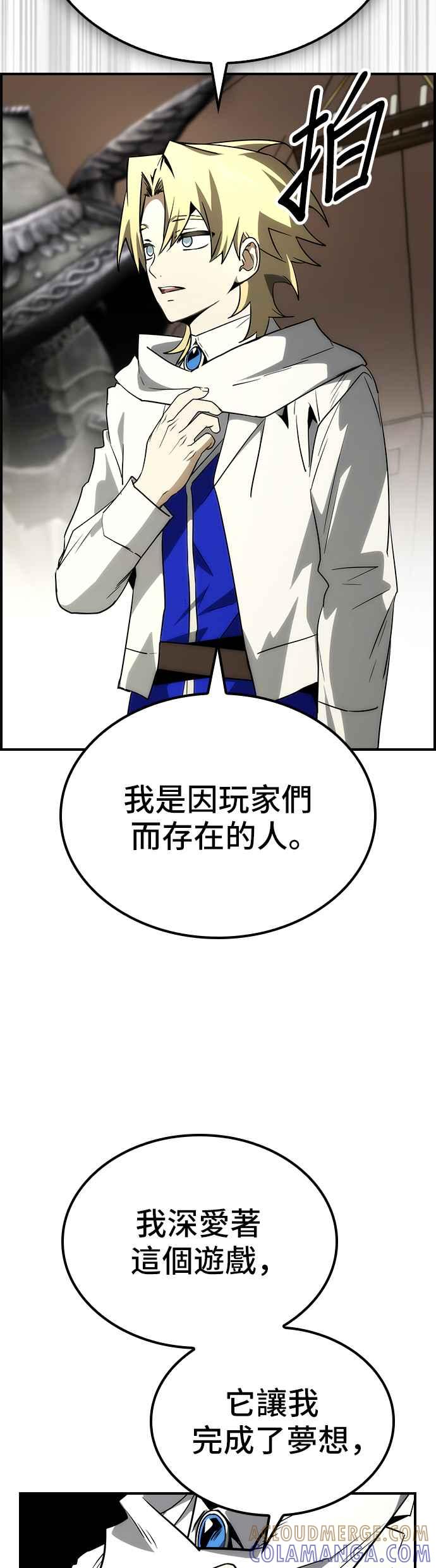 《BE结局制造者》第62话 第19页
