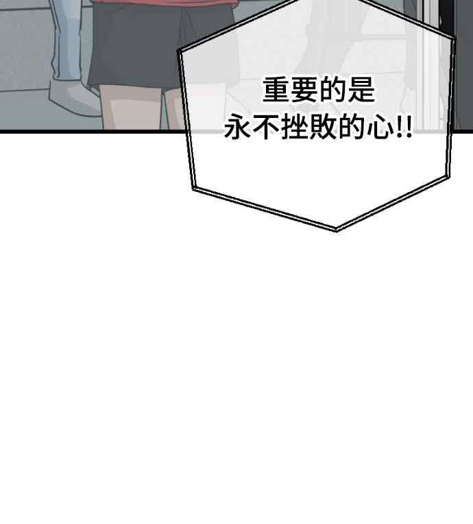 《黄金守门员》第65话 (7)等价交换 第15页