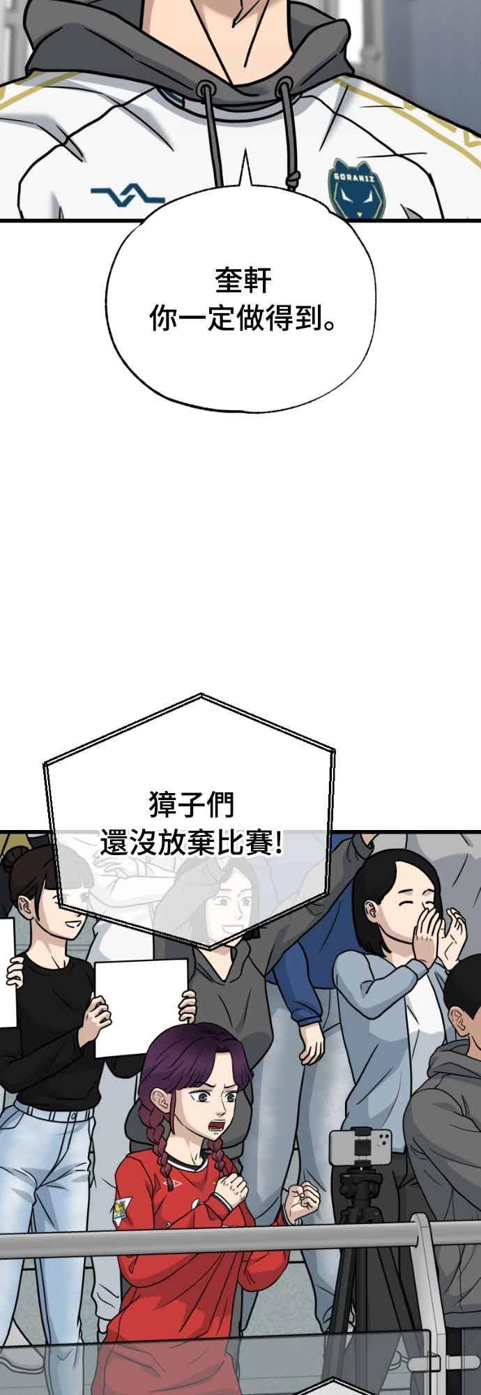 《黄金守门员》第65话 (7)等价交换 第14页