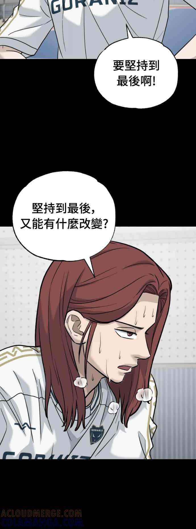 《黄金守门员》第67话 白胜原(第1季完结) 第9页