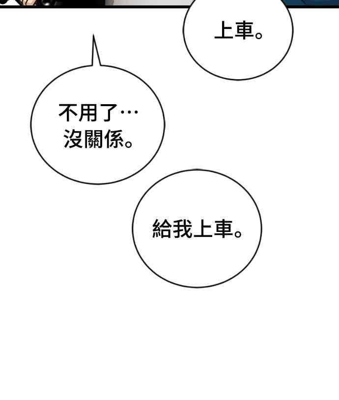 《黄金守门员》第67话 白胜原(第1季完结) 第26页