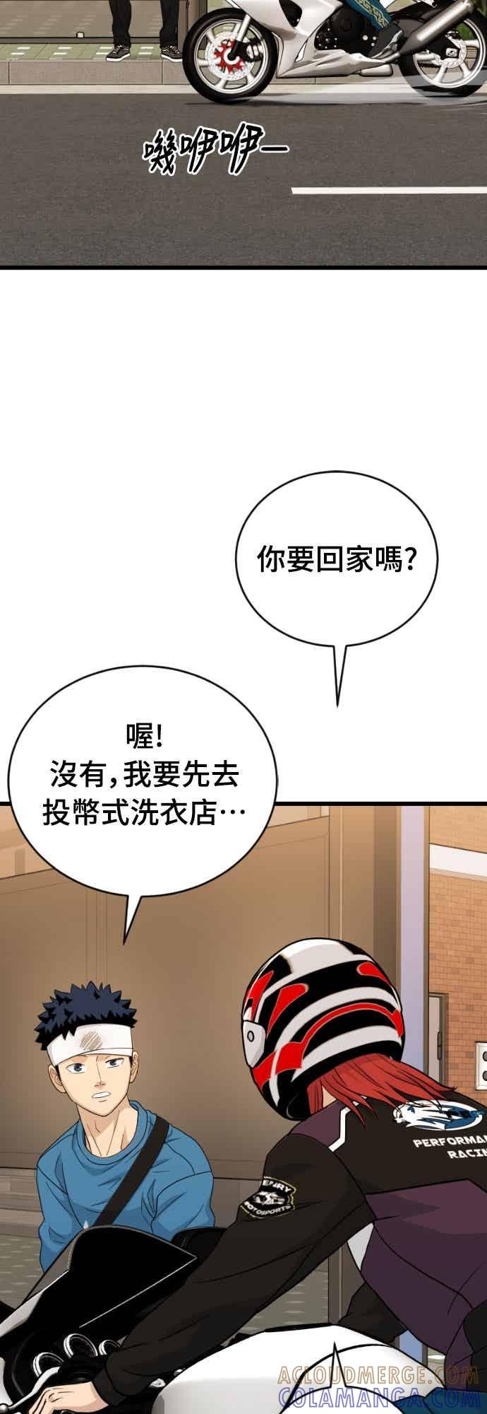 《黄金守门员》第67话 白胜原(第1季完结) 第25页