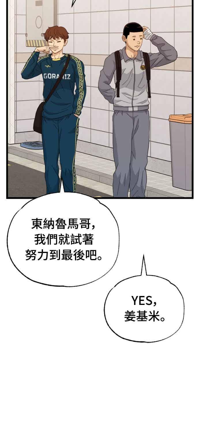 《黄金守门员》第67话 白胜原(第1季完结) 第22页