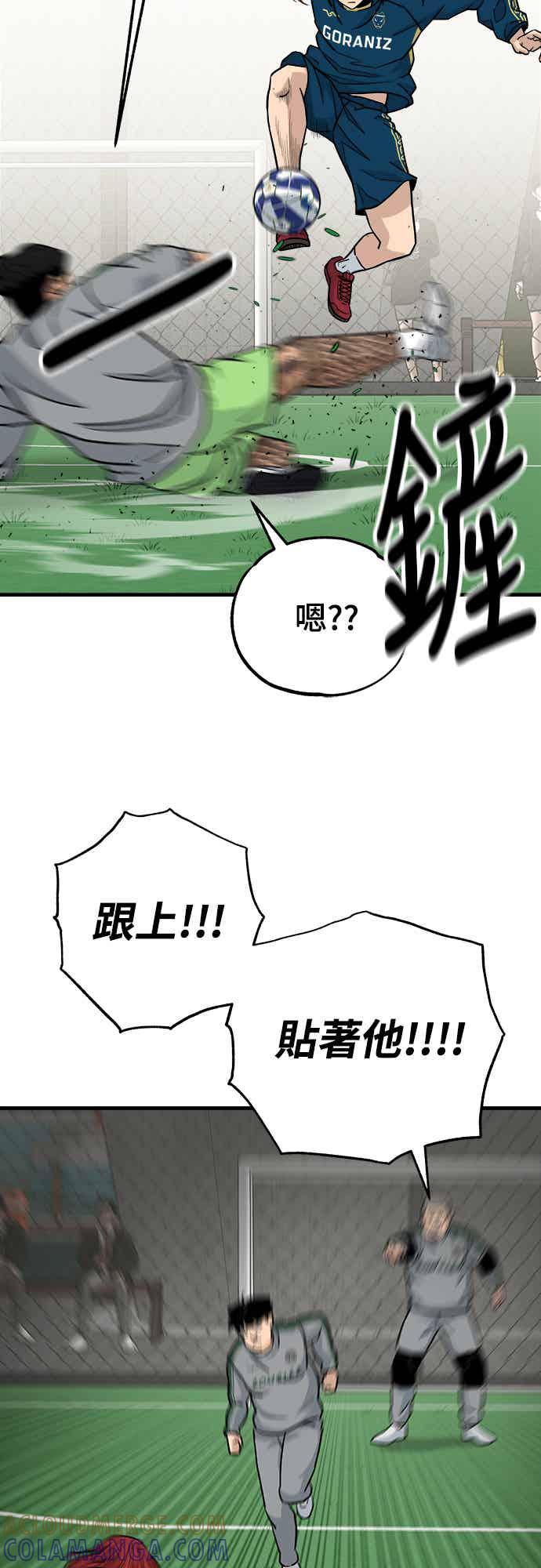 《黄金守门员》第7话 VS僵尸们(3) 第61页
