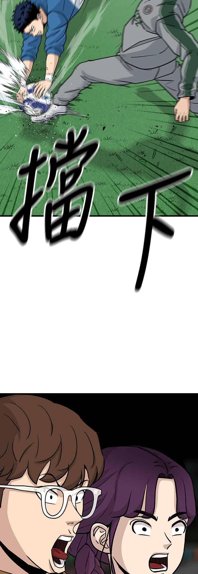 《黄金守门员》第7话 VS僵尸们(3) 第51页