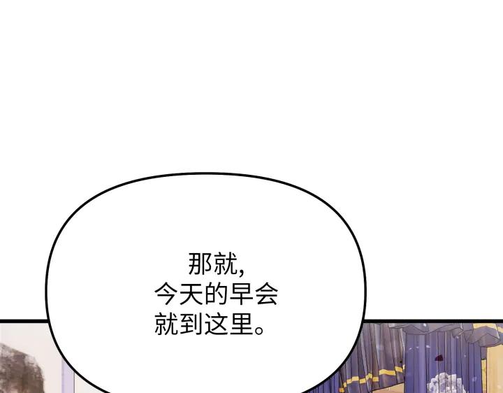 《好缘歌》第7话 第126页