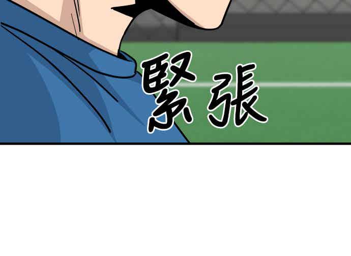 《黄金守门员》第7话 VS僵尸们(3) 第21页