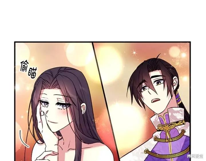 《异世界的野蛮皇后》第77话 第99页