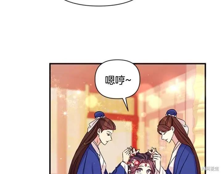 《异世界的野蛮皇后》第78话 第26页