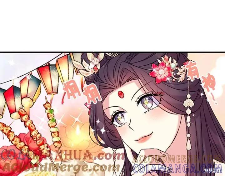 《异世界的野蛮皇后》第78话 第29页