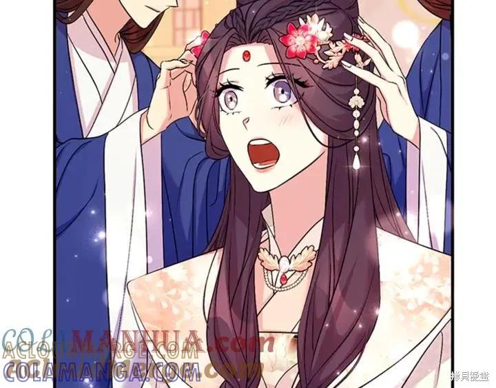《异世界的野蛮皇后》第78话 第21页