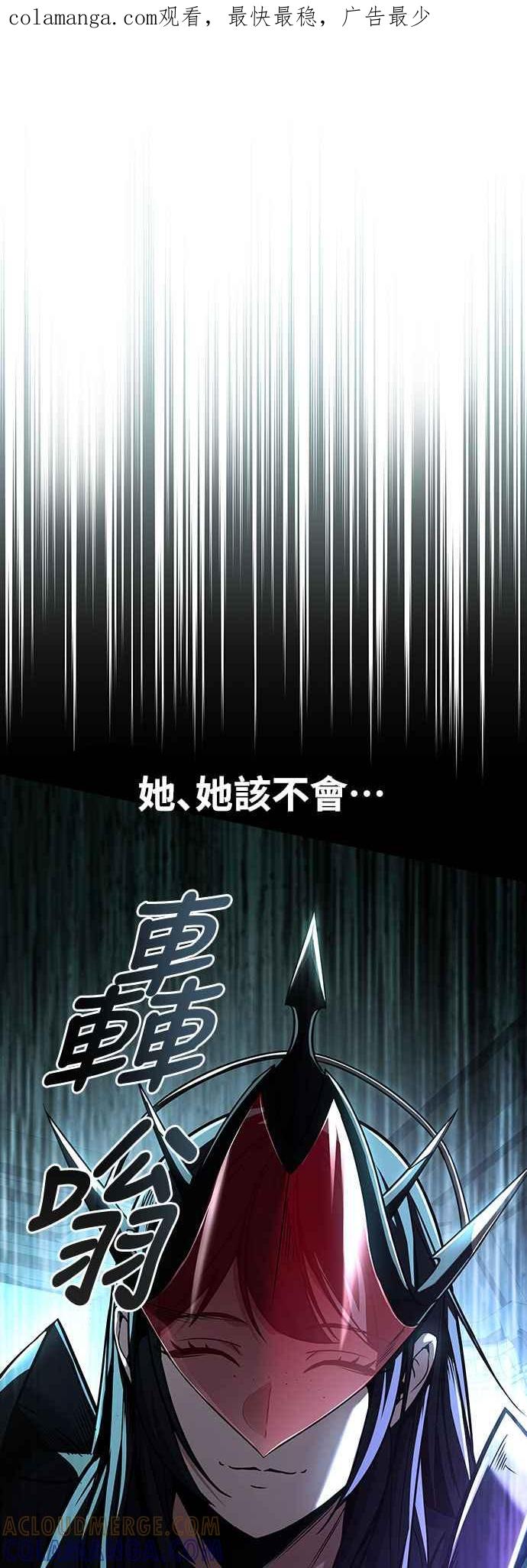 《特性废角金战士》第8话 第1页