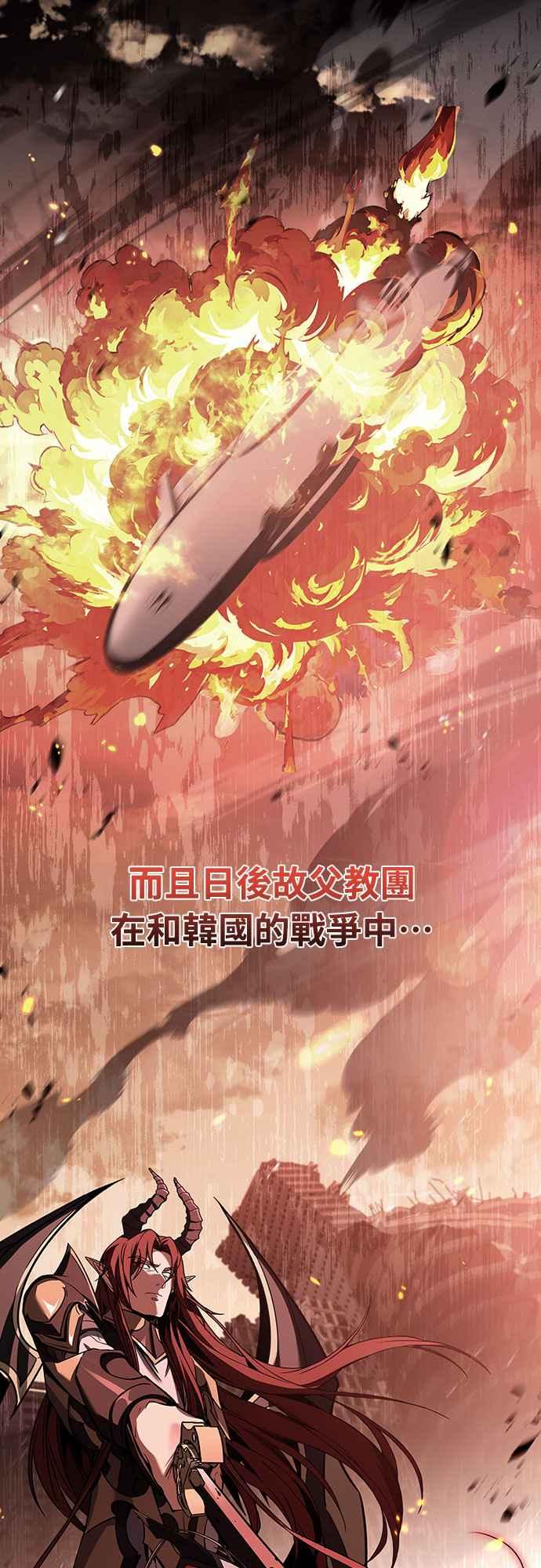 《特性废角金战士》第8话 第14页