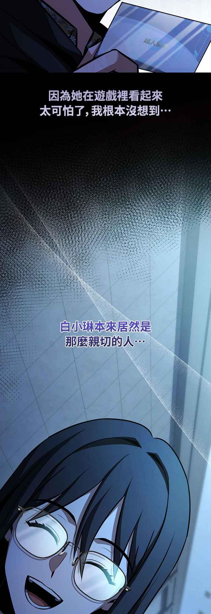 《特性废角金战士》第8话 第102页