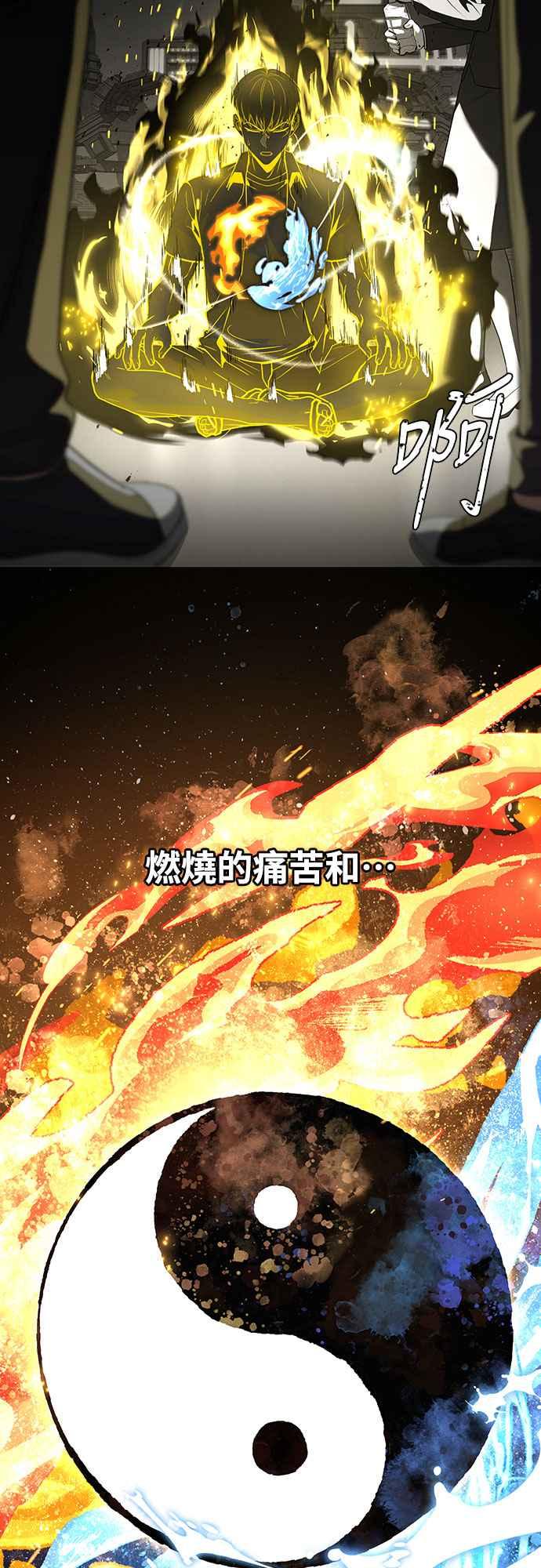 《特性废角金战士》第8话 第55页