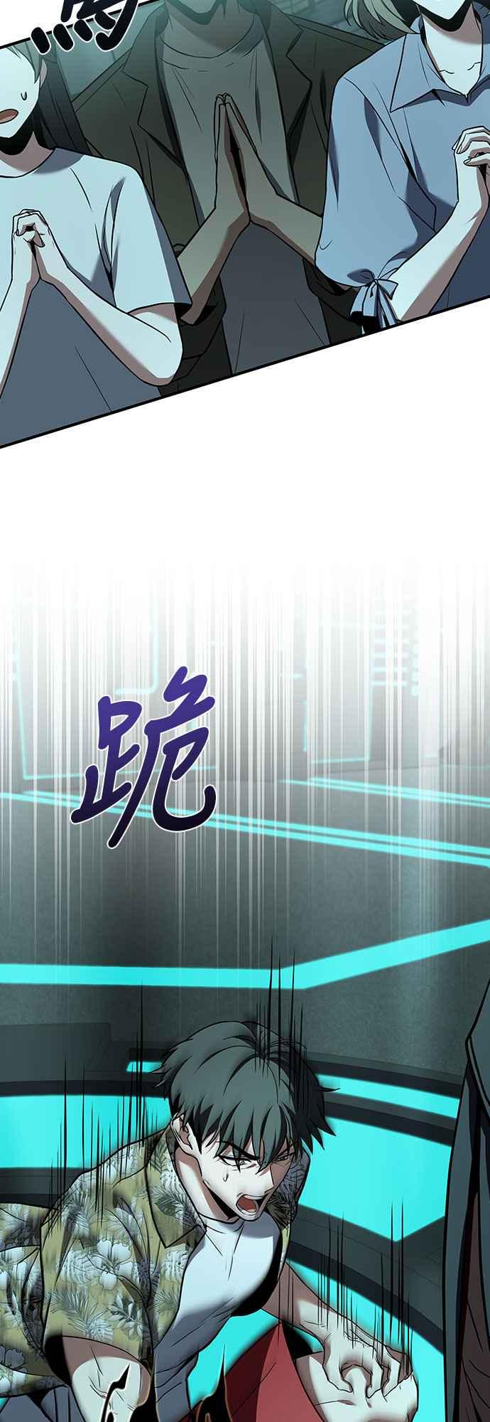 《特性废角金战士》第8话 第18页