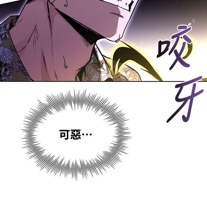 《特性废角金战士》第8话 第12页