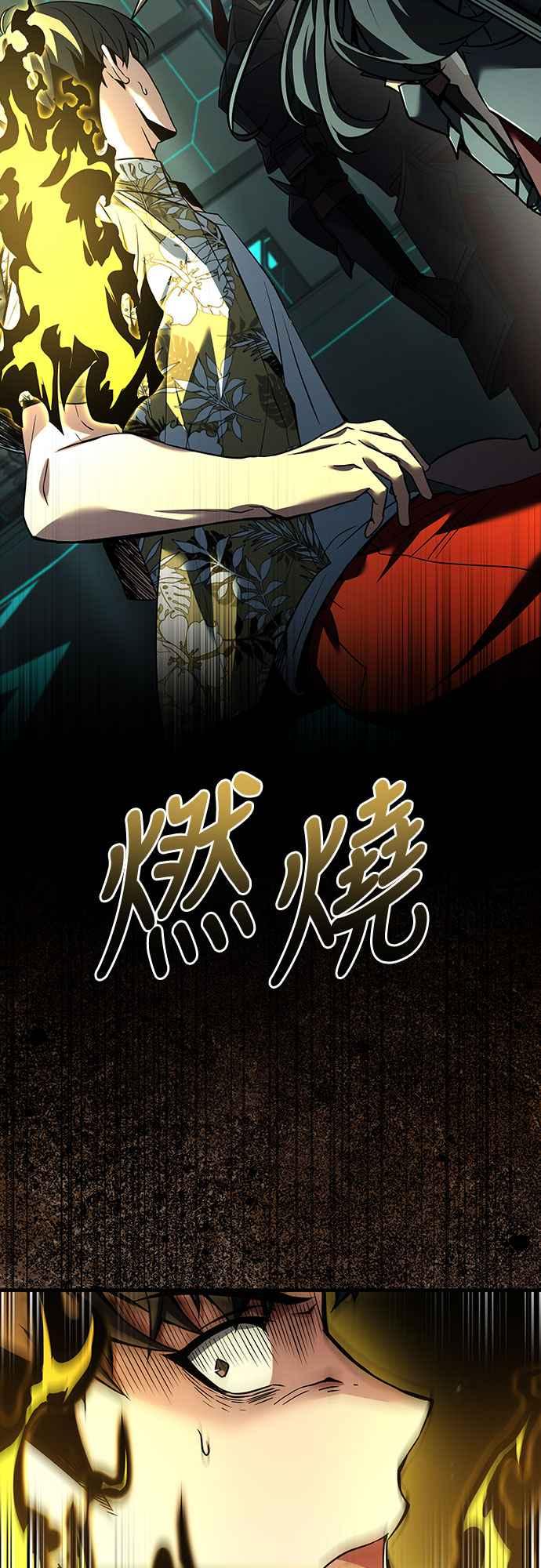 《特性废角金战士》第8话 第27页