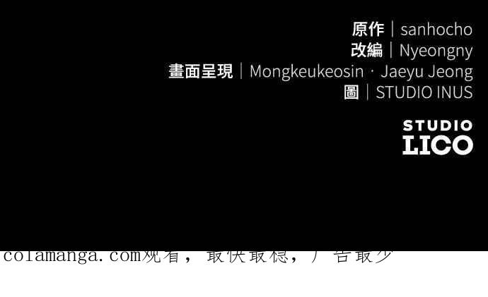 《特性废角金战士》第8话 第104页