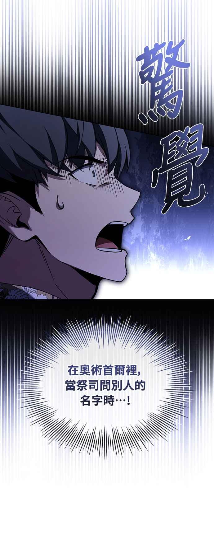 《特性废角金战士》第8话 第7页