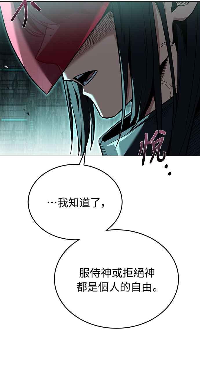 《特性废角金战士》第8话 第22页
