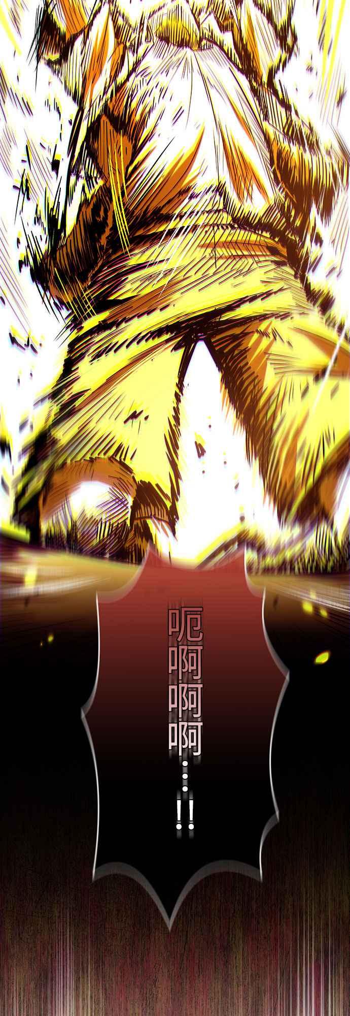 《特性废角金战士》第8话 第30页
