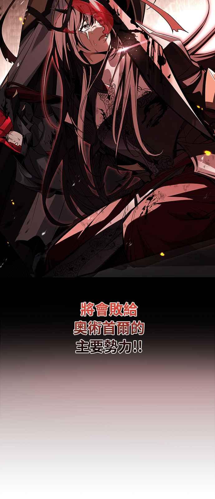 《特性废角金战士》第8话 第15页