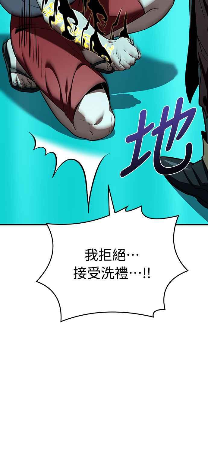 《特性废角金战士》第8话 第19页