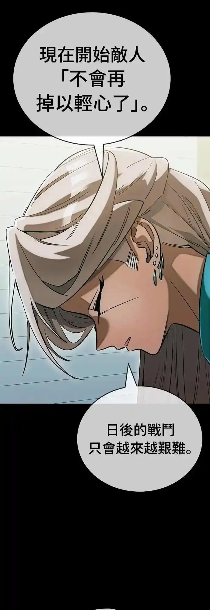 阎罗降临 - 第83话 - 第83张图