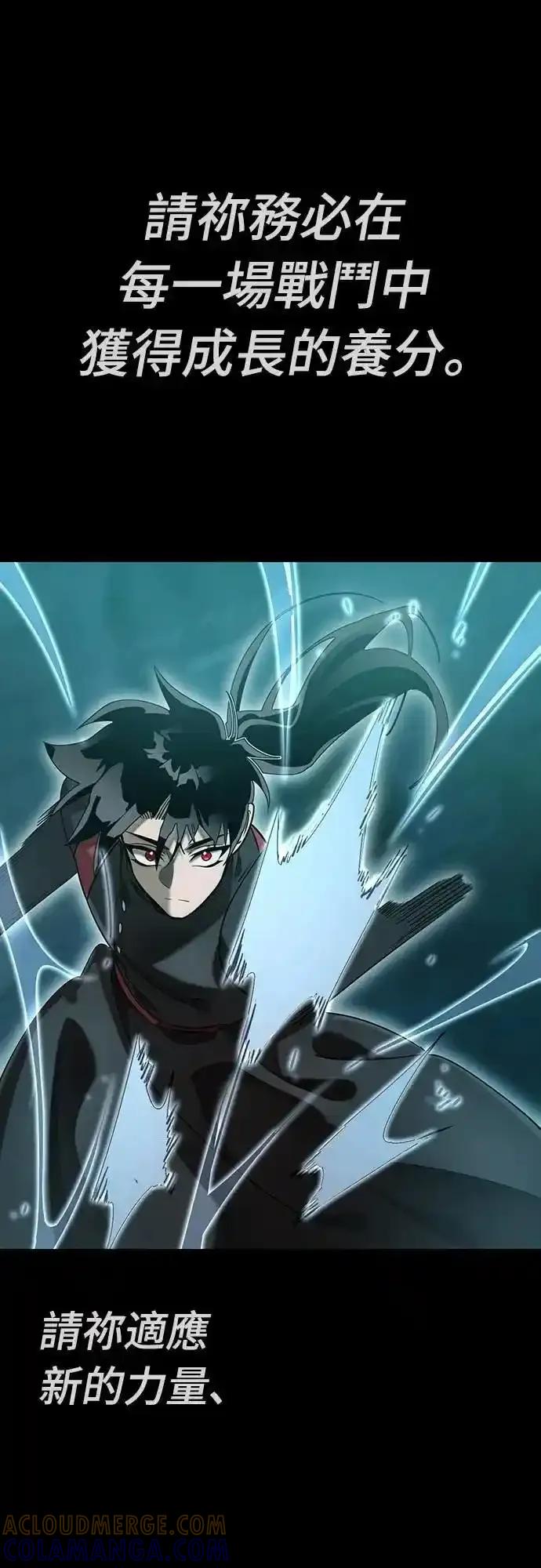 阎罗降临 - 第83话 - 第85张图