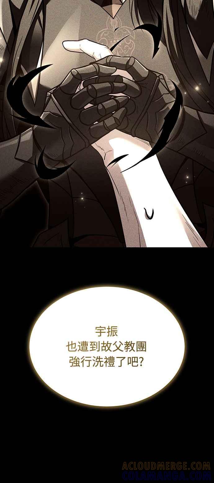 《特性废角金战士》第9话 第70页