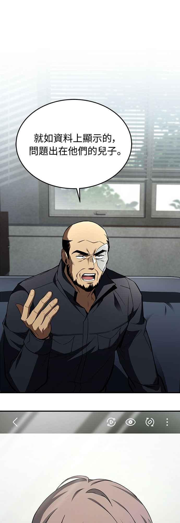 《特性废角金战士》第9话 第30页