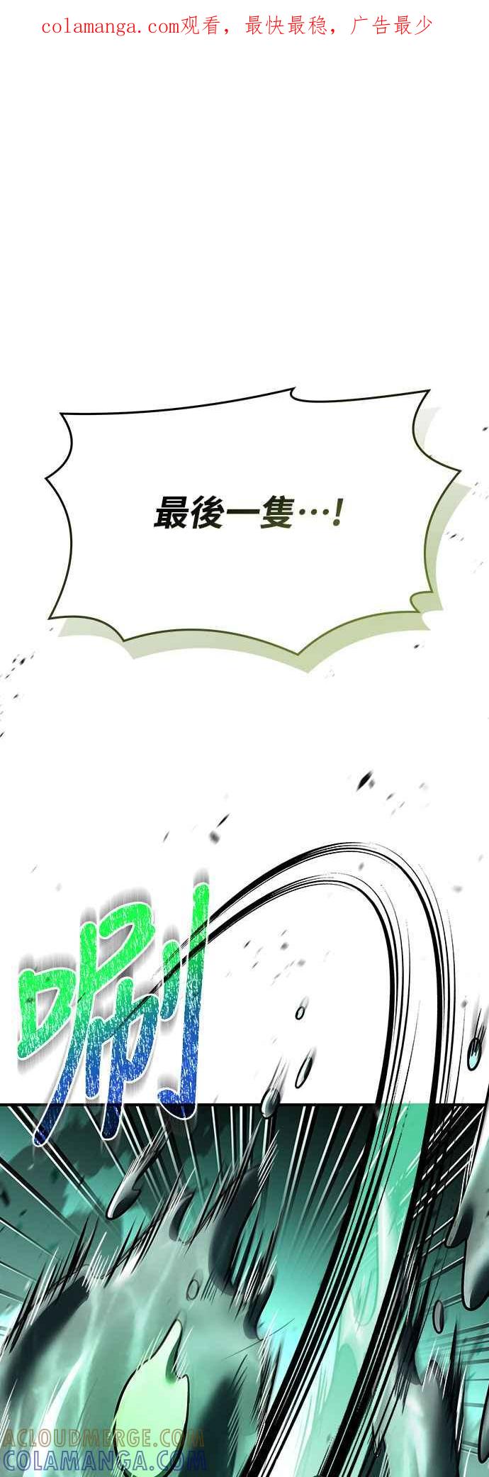 《特性废角金战士》第9话 第1页