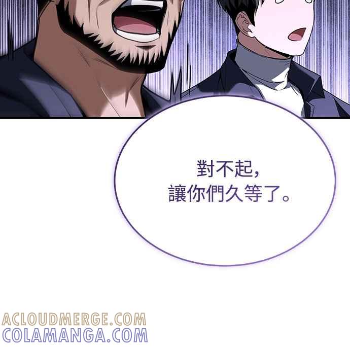 《特性废角金战士》第9话 第40页