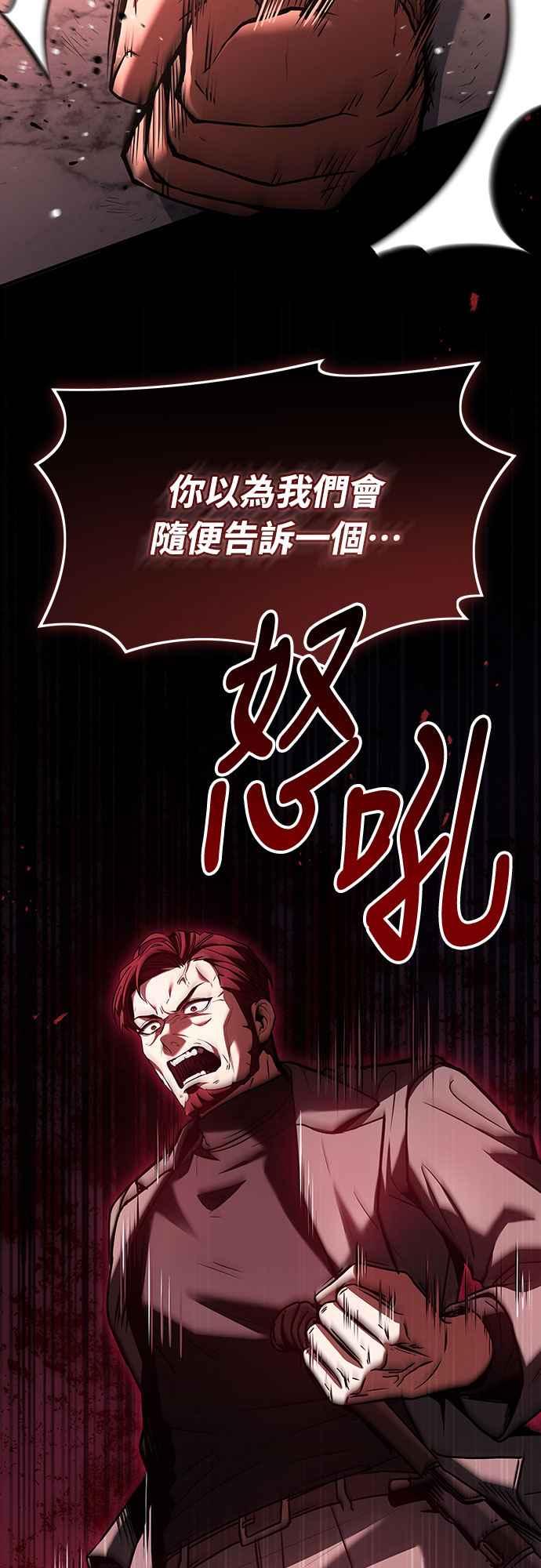 《特性废角金战士》第9话 第50页