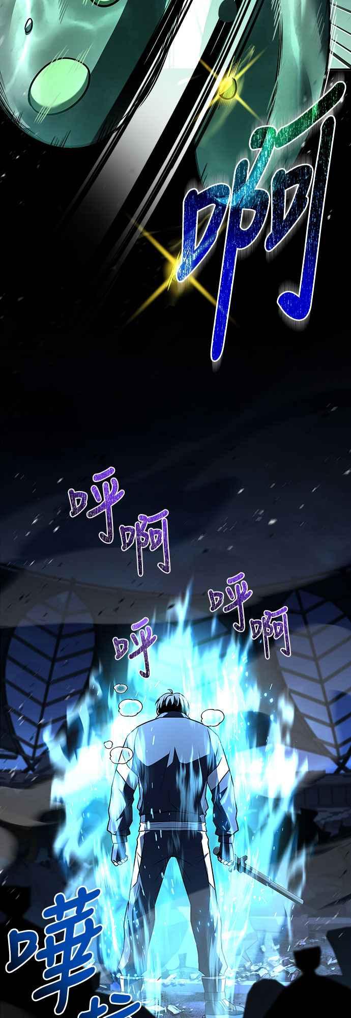 《特性废角金战士》第9话 第2页