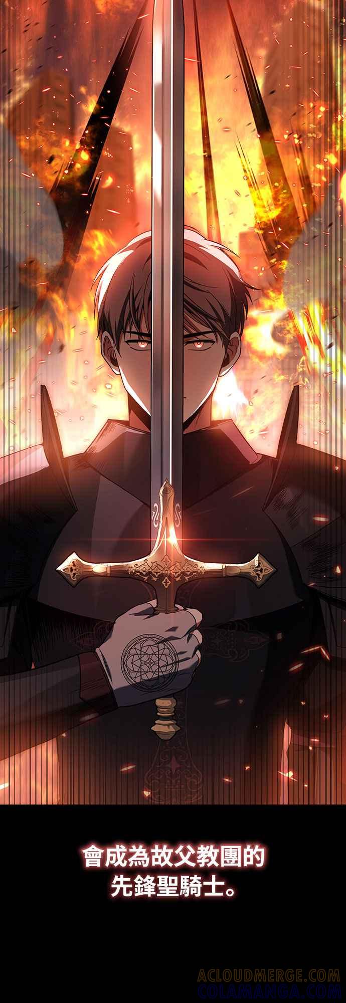 《特性废角金战士》第9话 第79页