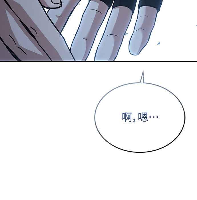 《特性废角金战士》第9话 第63页
