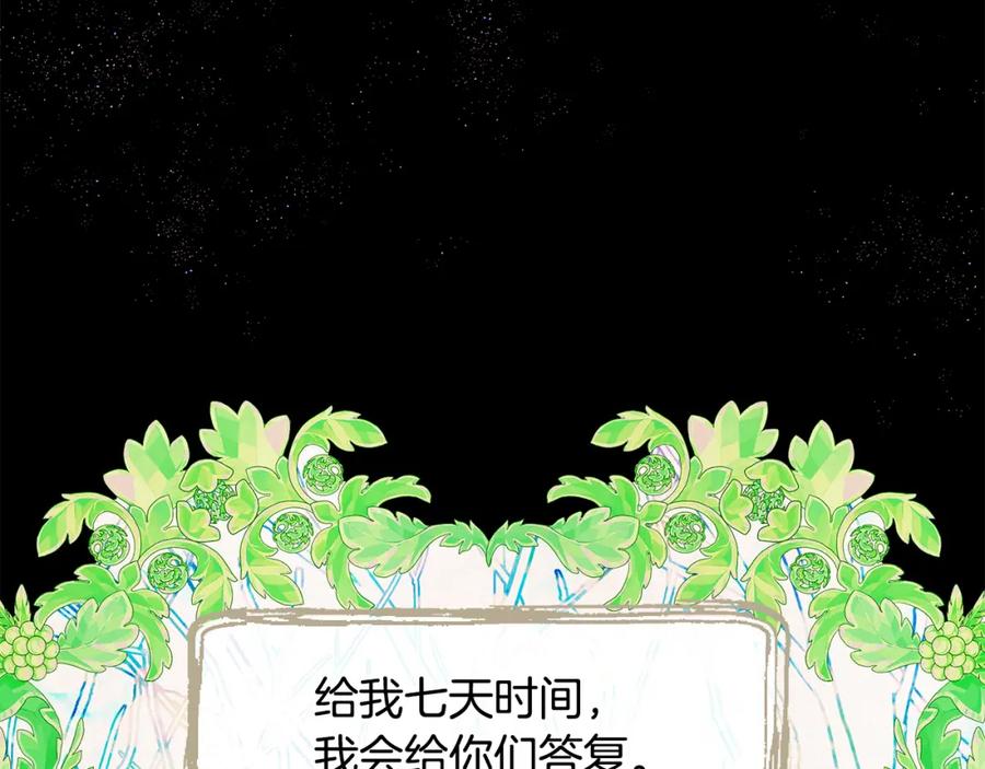 《黄金树林》第8话 六翼的天使与黑龙 第102页