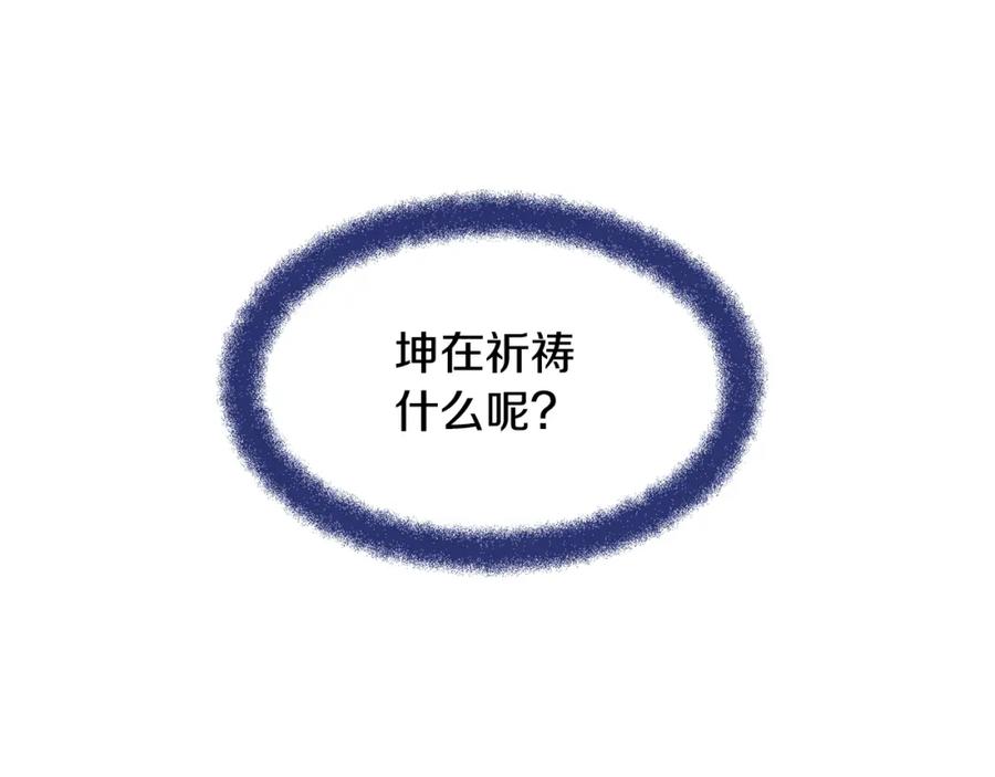 《黄金树林》第8话 六翼的天使与黑龙 第50页