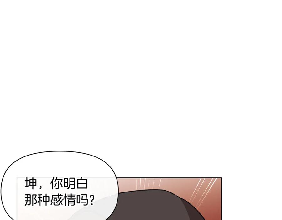 《黄金树林》第8话 六翼的天使与黑龙 第128页