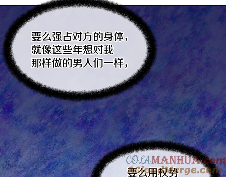 《黄金树林》第8话 六翼的天使与黑龙 第17页