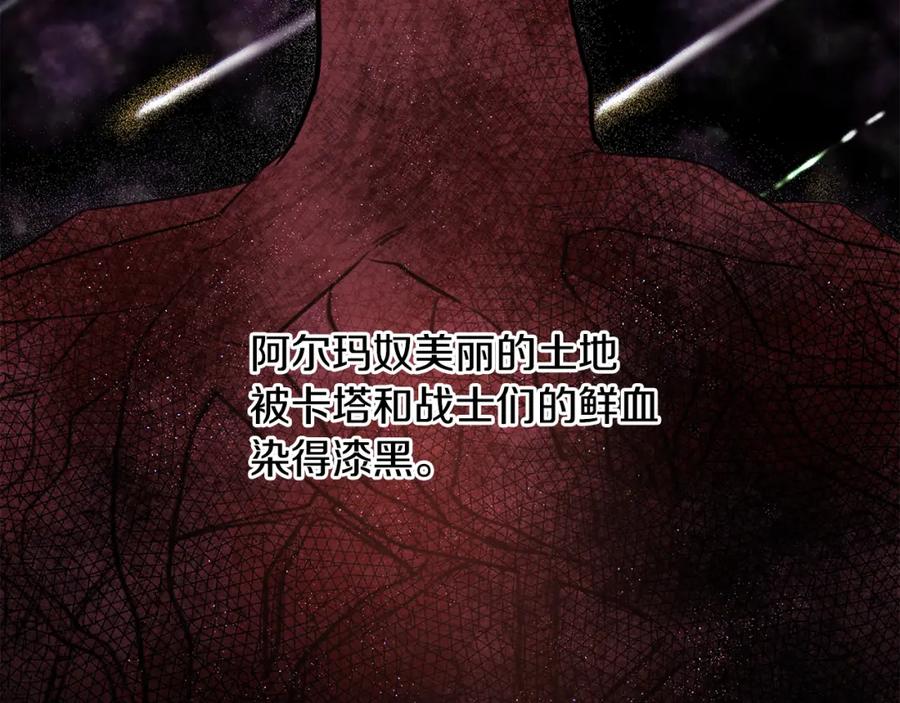 《黄金树林》第8话 六翼的天使与黑龙 第251页