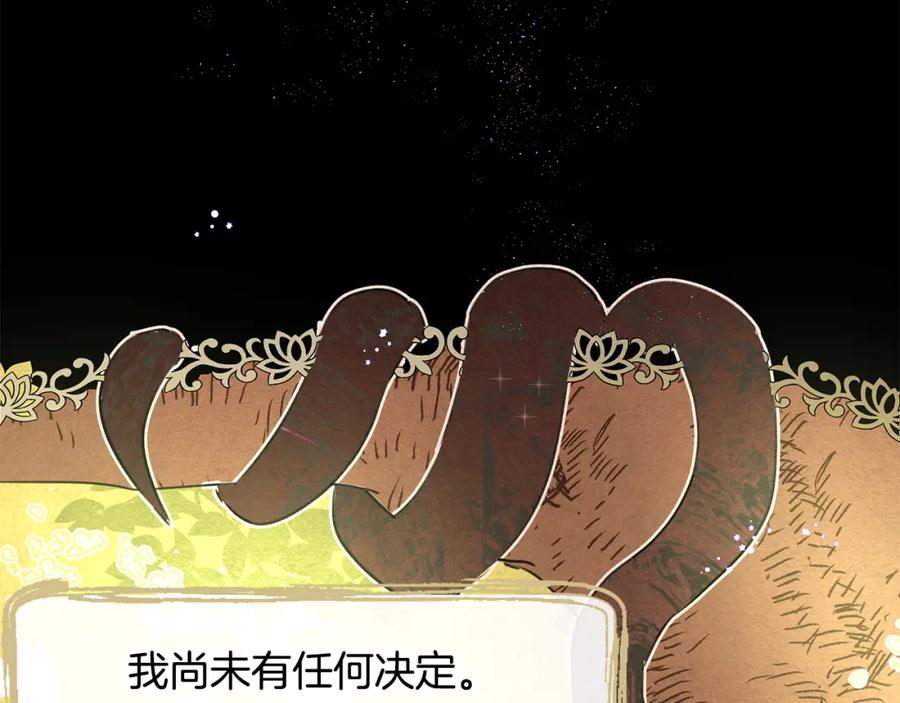 《黄金树林》第8话 六翼的天使与黑龙 第158页