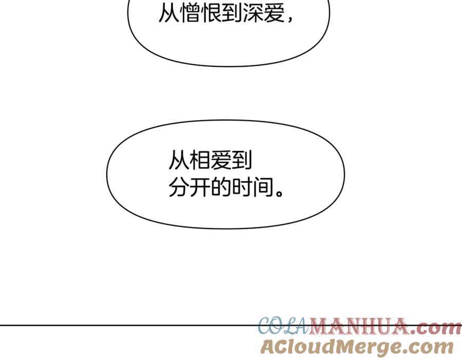 《黄金树林》第8话 六翼的天使与黑龙 第125页