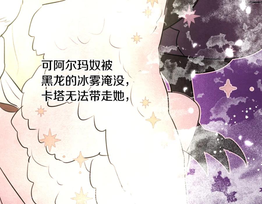 《黄金树林》第8话 六翼的天使与黑龙 第230页